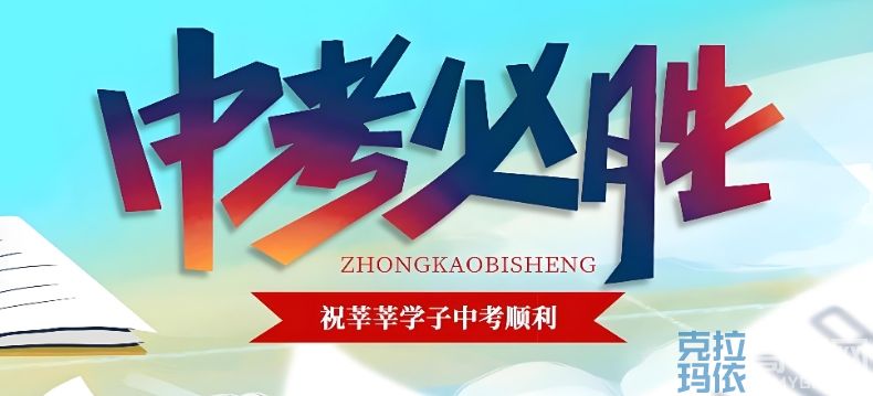 重庆中考复读学校哪家好