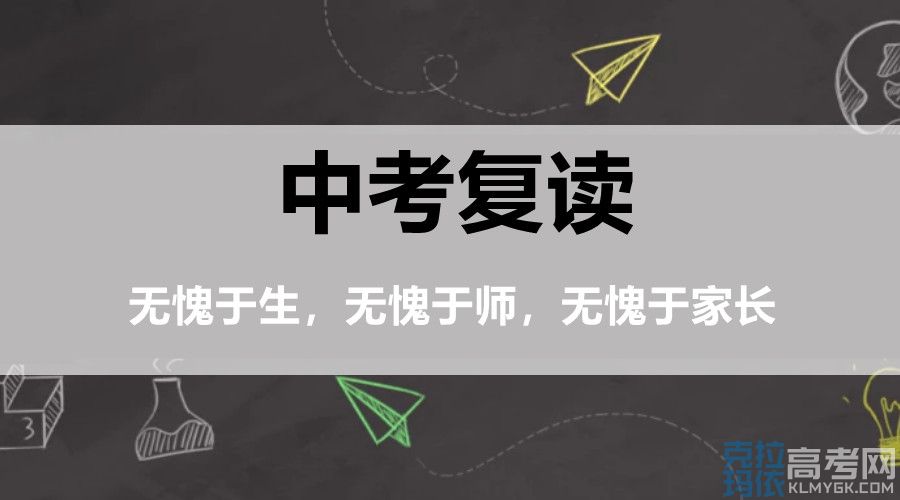 重庆中考复读学校实力排行榜