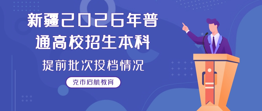 提前批投档.jpg